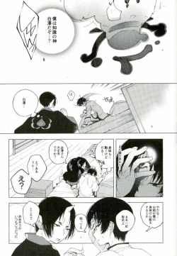 Page 29 of Sunao ni Narenai Oni to Shinjuu no Hanashi