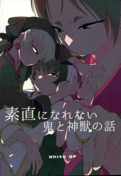 Page 53 of Sunao ni Narenai Oni to Shinjuu no Hanashi