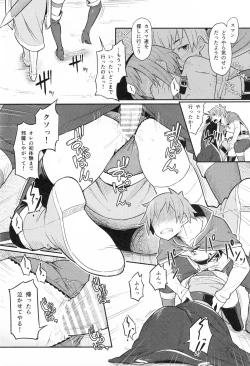 Page 21 of Kono Bakuretsudou ni Gohoubi o!