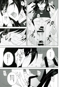 Page 10 of Mugen Kairou