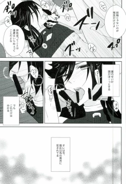 Page 12 of Mugen Kairou