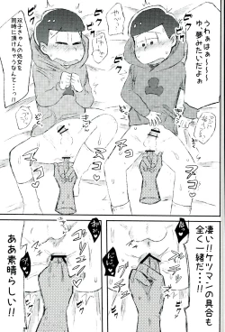 Page 11 of Mushoku, Doutei, Hi Shojo