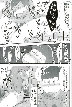 Page 15 of Mushoku, Doutei, Hi Shojo