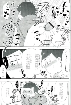Page 21 of Mushoku, Doutei, Hi Shojo
