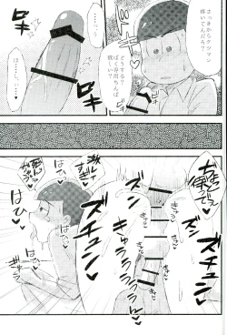 Page 23 of Mushoku, Doutei, Hi Shojo