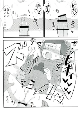 Page 26 of Mushoku, Doutei, Hi Shojo