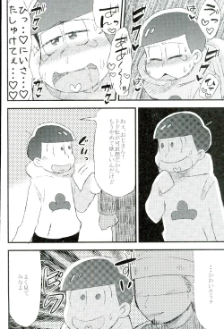 Page 34 of Mushoku, Doutei, Hi Shojo