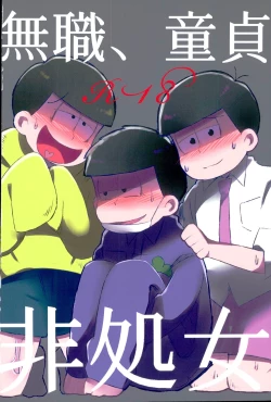 Page 38 of Mushoku, Doutei, Hi Shojo