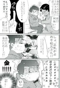 Page 5 of Mushoku, Doutei, Hi Shojo