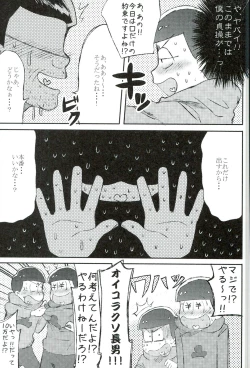 Page 9 of Mushoku, Doutei, Hi Shojo