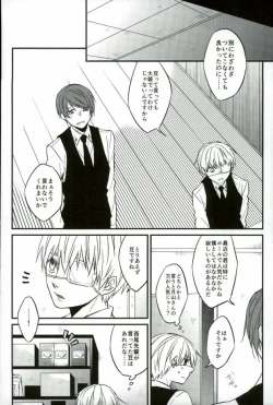 Page 25 of Kenshuusei Gassan Shuu