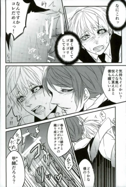 Page 31 of Kenshuusei Gassan Shuu