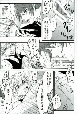 Page 32 of Kenshuusei Gassan Shuu