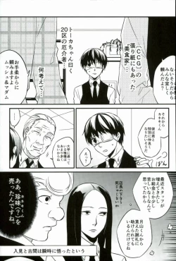 Page 4 of Kenshuusei Gassan Shuu