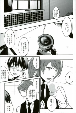 Page 8 of Kenshuusei Gassan Shuu
