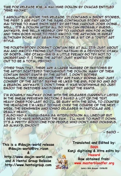 Page 4 of HIME-hajimeru