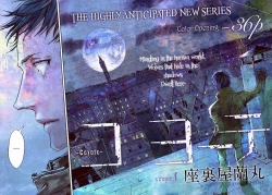 Page 3 of Coyote Ch.1