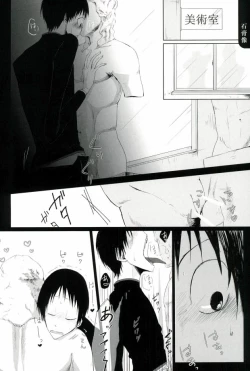 Page 11 of Midousuji Mandala