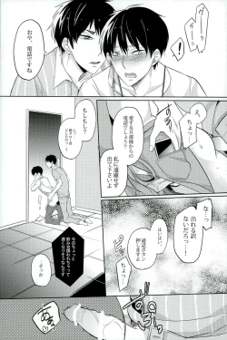 Page 10 of Dameyo ~ Dame Dame