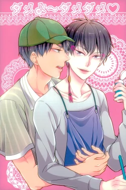 Page 1 of Dameyo ~ Dame Dame