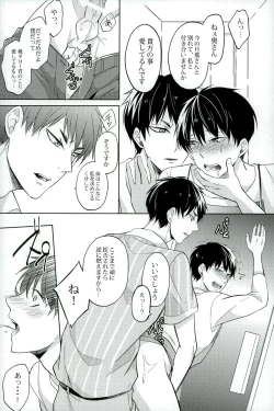 Page 8 of Dameyo ~ Dame Dame