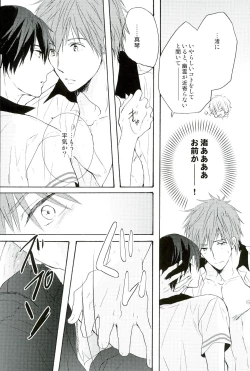 Page 9 of Kirakira Hikaru