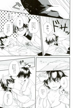 Page 15 of Double Love Shock!