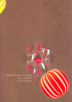 Page 21 of Sweet Love Letter