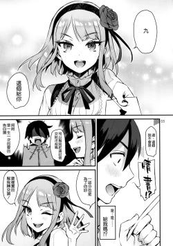 Page 5 of Sweet Love Letter