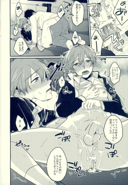 Page 17 of Sex ga shitai