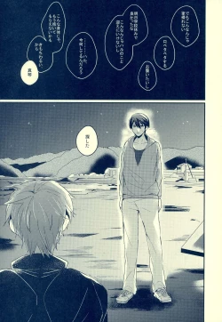 Page 22 of Sex ga shitai