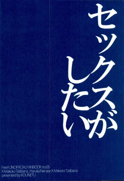 Page 40 of Sex ga shitai