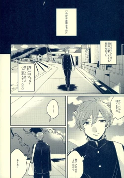 Page 5 of Sex ga shitai