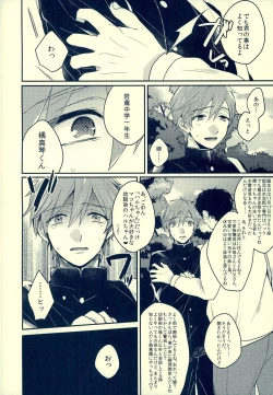 Page 7 of Sex ga shitai