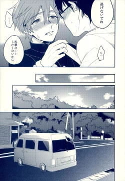 Page 8 of Sex ga shitai