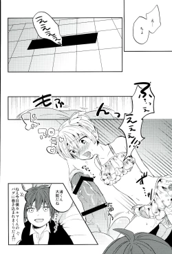 Page 16 of Chuu 2 Han wa 3 Kosuri Han!?