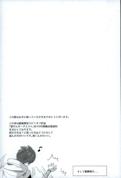 Page 5 of Chuu 2 Han wa 3 Kosuri Han!?