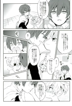 Page 8 of Chuu 2 Han wa 3 Kosuri Han!?
