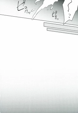 Page 17 of Chinpoko Fencing