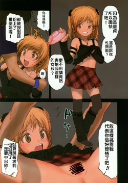 Page 12 of Lolicon Special 3