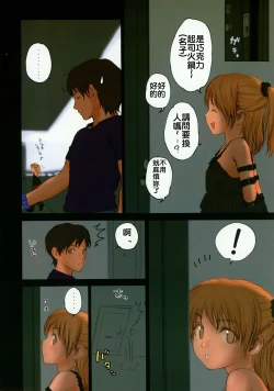 Page 7 of Lolicon Special 3