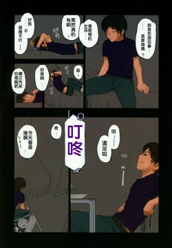 Page 8 of Lolicon Special 3