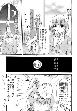 Page 7 of Kimi ga Hoshii