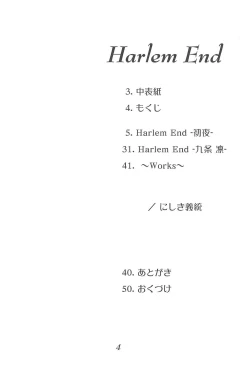 Page 4 of Harlem End