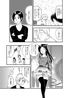 Page 15 of Onna ni Natta Ore no Karada de Hatsu Ecchi... Shichatta!? 1