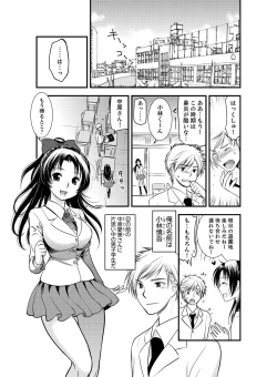 Page 3 of Onna ni Natta Ore no Karada de Hatsu Ecchi... Shichatta!? 1