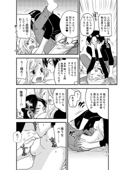 Page 12 of Onna ni Natta Ore no Karada de Hatsu Ecchi... Shichatta!? 2