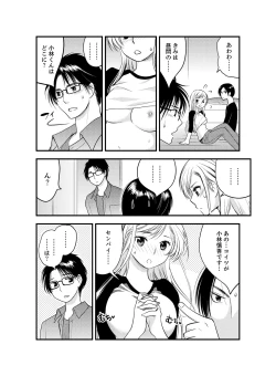 Page 22 of Onna ni Natta Ore no Karada de Hatsu Ecchi... Shichatta!? 2