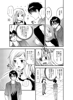 Page 5 of Onna ni Natta Ore no Karada de Hatsu Ecchi... Shichatta!? 2