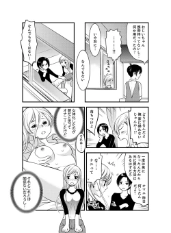 Page 8 of Onna ni Natta Ore no Karada de Hatsu Ecchi... Shichatta!? 2